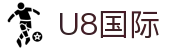 U8国际·(中国区)官方网站